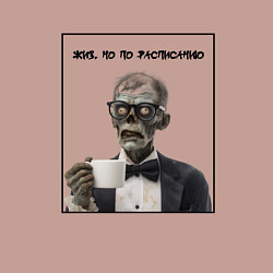 Свитшот хлопковый мужской Жив, но по расписанию - зомби джентельмен, цвет: пыльно-розовый — фото 2