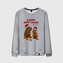 Свитшот хлопковый мужской Cappy new year с мандаринами, цвет: меланж