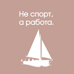 Свитшот хлопковый мужской Ходим под парусом, цвет: пыльно-розовый — фото 2