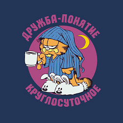 Свитшот хлопковый мужской Дружба- понятие круглосуточное, цвет: тёмно-синий — фото 2