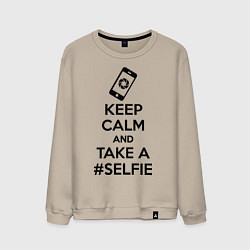 Свитшот хлопковый мужской Keep Calm & Take a Selfie, цвет: миндальный