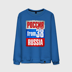 Свитшот хлопковый мужской Russia: from 38, цвет: синий