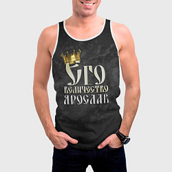 Майка-безрукавка мужская Его величество Ярослав, цвет: 3D-белый — фото 2