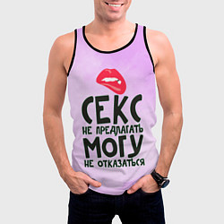Майка-безрукавка мужская Секс не предлагать, цвет: 3D-черный — фото 2
