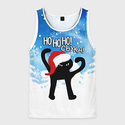 Мужская майка без рукавов HO HO HO! СЪУКА