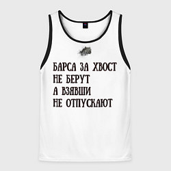 Майка-безрукавка мужская Барс пословица, цвет: 3D-черный
