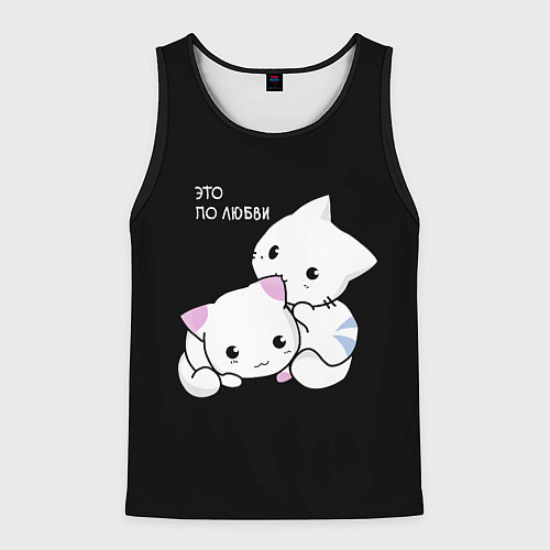 Мужская майка без рукавов ЭТО ПО ЛЮБВИ КУСЬ / 3D-Черный – фото 1