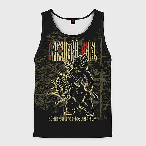 Мужская майка без рукавов Славянский мир / 3D-Черный – фото 1