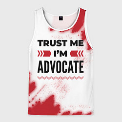 Мужская майка без рукавов Trust me Im advocate white