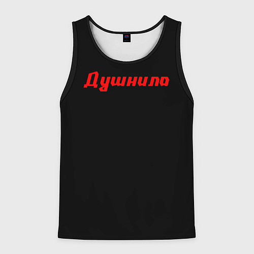 Мужская майка без рукавов ЧЕЛОВЕК ДУШНИЛА / 3D-Черный – фото 1