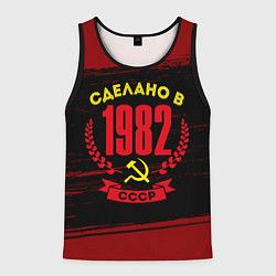 Майка-безрукавка мужская Сделано в 1982 году в СССР и желтый серп и молот, цвет: 3D-черный