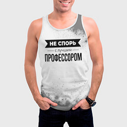 Майка-безрукавка мужская Не спорь с лучшим профессором - на светлом фоне, цвет: 3D-белый — фото 2