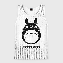 Майка-безрукавка мужская Totoro с потертостями на светлом фоне, цвет: 3D-белый