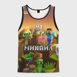 Майка-безрукавка мужская Михаил Minecraft, цвет: 3D-черный