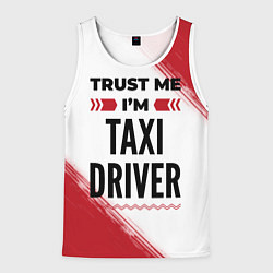 Майка-безрукавка мужская Trust me Im taxi driver white, цвет: 3D-белый