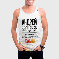 Майка-безрукавка мужская Андрей бесценен, а для всего остального есть бабло, цвет: 3D-белый — фото 2