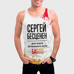 Майка-безрукавка мужская Сергей бесценен, а для всего остального есть бабло, цвет: 3D-белый — фото 2