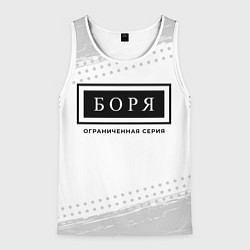 Майка-безрукавка мужская Боря: ограниченная серия, цвет: 3D-белый
