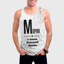 Майка-безрукавка мужская Моряк с очень большой буквы на светлом фоне, цвет: 3D-белый — фото 2