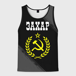 Майка-безрукавка мужская Захар и желтый символ СССР со звездой, цвет: 3D-черный