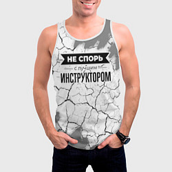 Майка-безрукавка мужская Не спорь с лучшим инструктором никогда, цвет: 3D-белый — фото 2