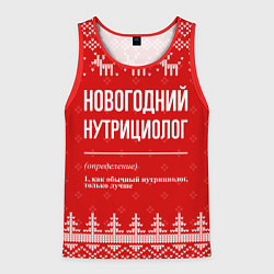 Майка-безрукавка мужская Новогодний нутрициолог: свитер с оленями, цвет: 3D-красный