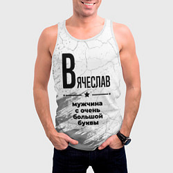 Майка-безрукавка мужская Вячеслав мужчина ну с очень большой буквы, цвет: 3D-белый — фото 2
