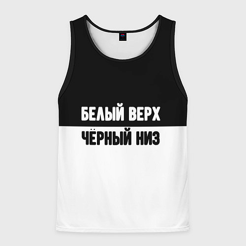 Мужская майка без рукавов Белвый верх чёрный низ / 3D-Черный – фото 1
