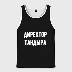Майка-безрукавка мужская Директор тандыра, цвет: 3D-белый