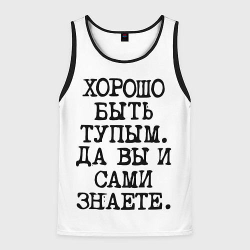 Мужская майка без рукавов Надпись печатными буквами: хорошо быть тупым ну вы / 3D-Черный – фото 1