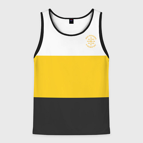 Мужская майка без рукавов Мы русские с нами Бог НИКА желтая патриоты / 3D-Черный – фото 1