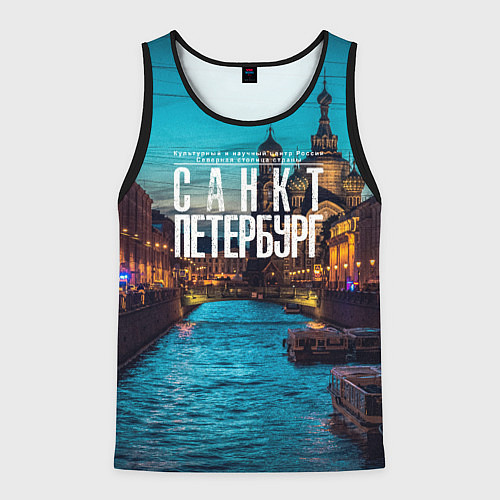Мужская майка без рукавов Санкт-Петербург ночью / 3D-Черный – фото 1