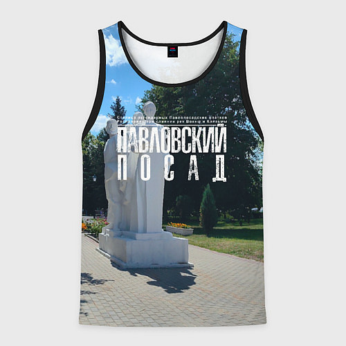 Мужская майка без рукавов Город Павловский Посад / 3D-Черный – фото 1