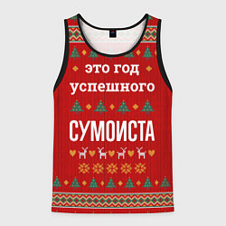 Майка-безрукавка мужская Это год успешного Сумоиста, цвет: 3D-черный