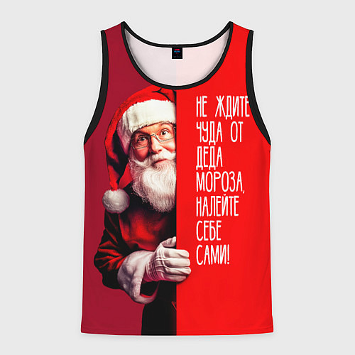 Мужская майка без рукавов Дед Мороз - не ждите чуда / 3D-Черный – фото 1
