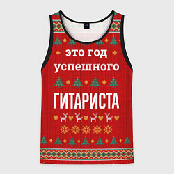 Майка-безрукавка мужская Это год успешного гитариста, цвет: 3D-черный