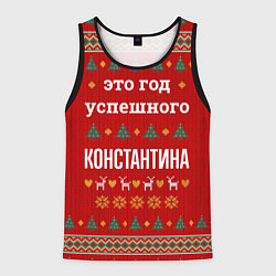 Майка-безрукавка мужская Это год успешного Константина, цвет: 3D-черный