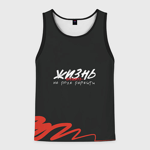 Мужская майка без рукавов Путь жизни / 3D-Черный – фото 1