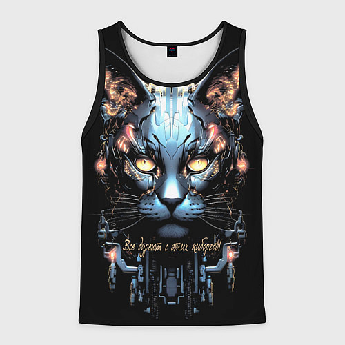 Мужская майка без рукавов Все дуреют с этих киборгов / 3D-Черный – фото 1