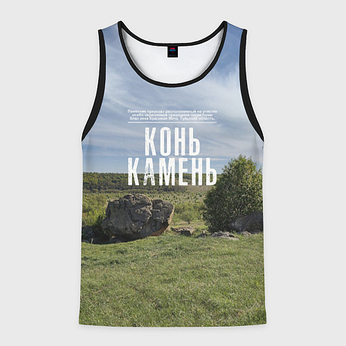 Мужская майка без рукавов Конь-Камень на Красивой Мече / 3D-Черный – фото 1