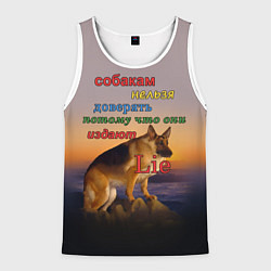 Майка-безрукавка мужская Собака лает мем Сутулая овчарка, цвет: 3D-белый