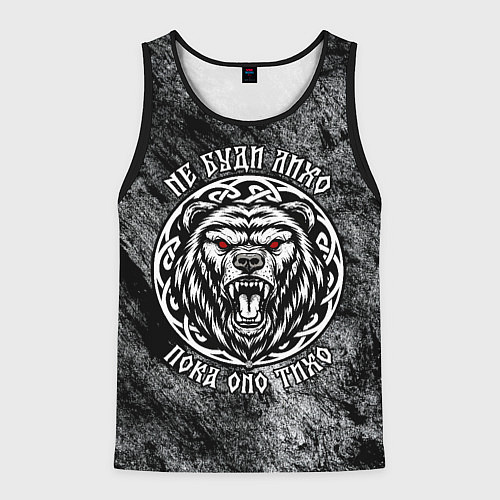 Мужская майка без рукавов Не буди лихо пока оно тихо - медведь русич / 3D-Черный – фото 1
