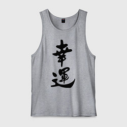 Майка мужская хлопок Удача, цвет: меланж