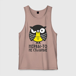 Майка мужская хлопок Сова: нервы-то не стальные!, цвет: пыльно-розовый