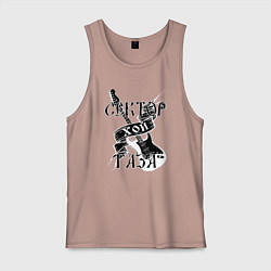 Майка мужская хлопок Сектор Газа: Хой, цвет: пыльно-розовый