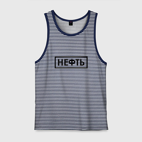 Мужская майка Нефть / Синяя тельняшка – фото 1