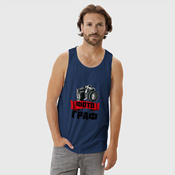 Майка мужская хлопок ФотоГраф, цвет: тёмно-синий — фото 2