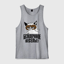 Майка мужская хлопок Безудержное веселье, цвет: меланж