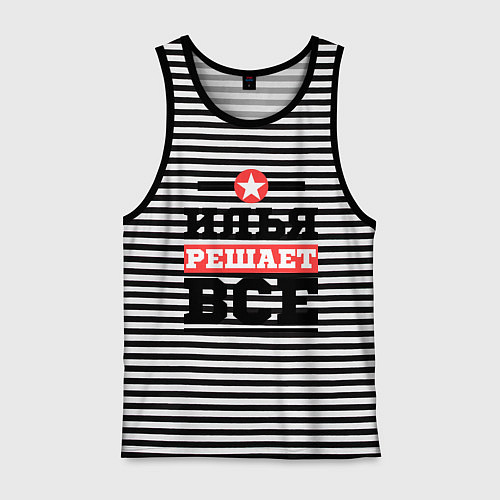 Мужская майка Илья решает все / Черная тельняшка – фото 1