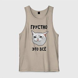 Мужская майка Грустный котик